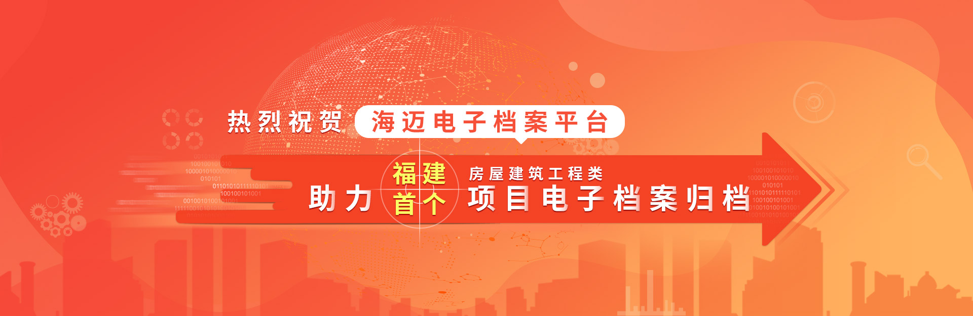 海迈科技：将建筑全生命期服务融入中国数字城市和智慧城市的建设进程中