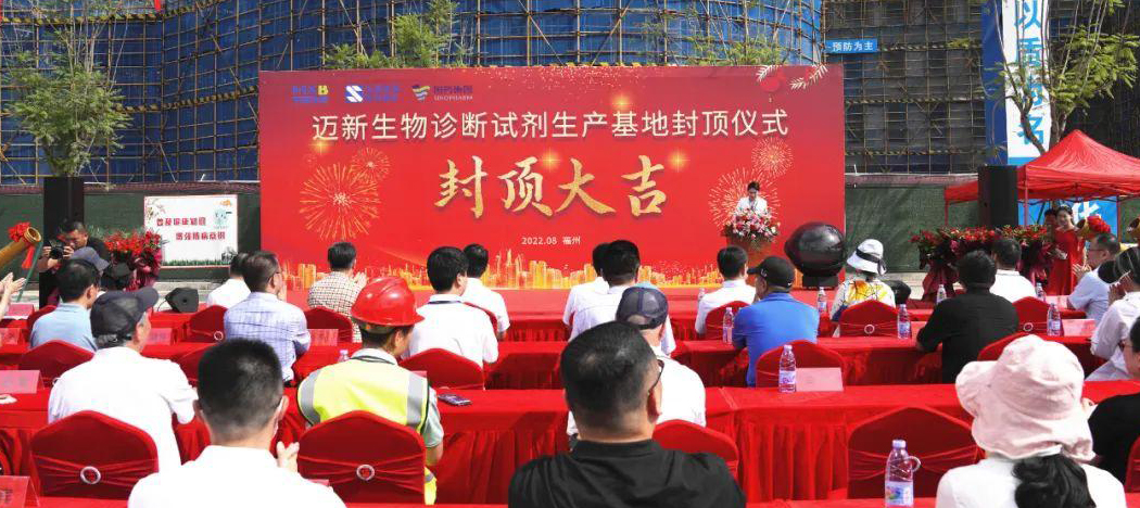 中国肿瘤病理免疫组化诊断试剂的领先者——福州迈新生物