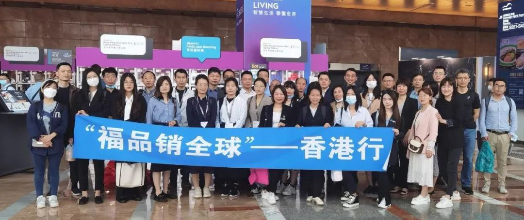 600+企业！疫情后福建省最大规模展团赴香港参展