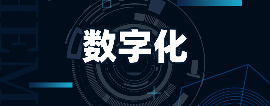 福建省产业数字化服务商(第一批)开始申报,截止7.31