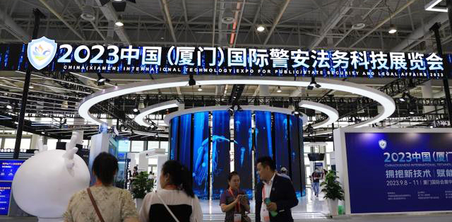 2023警安法务科技展在厦门举办,助力打造千亿级警安法务科技产业链