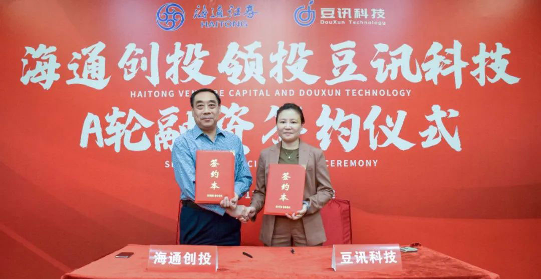 福建豆讯科技完成A轮融资,首轮估值30亿