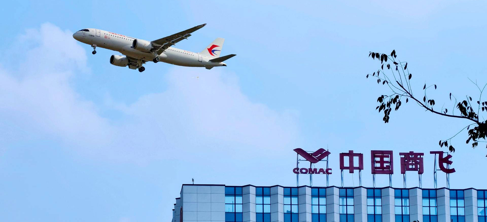 2024中国商飞-福建大飞机产业培育会将在福州举办