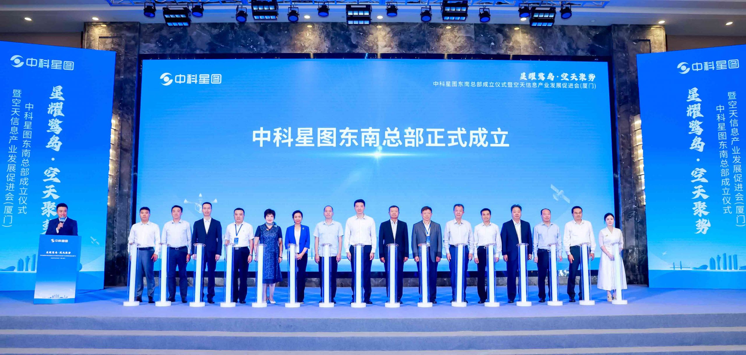 中科星图在厦门设立东南总部